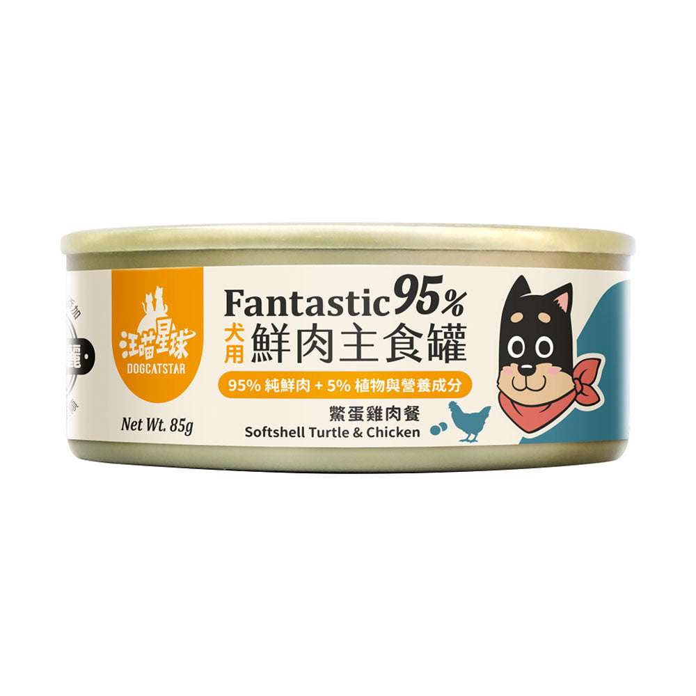 汪喵星球 犬用 Fantastic 95% 鮮肉無膠主食罐 80g/165g