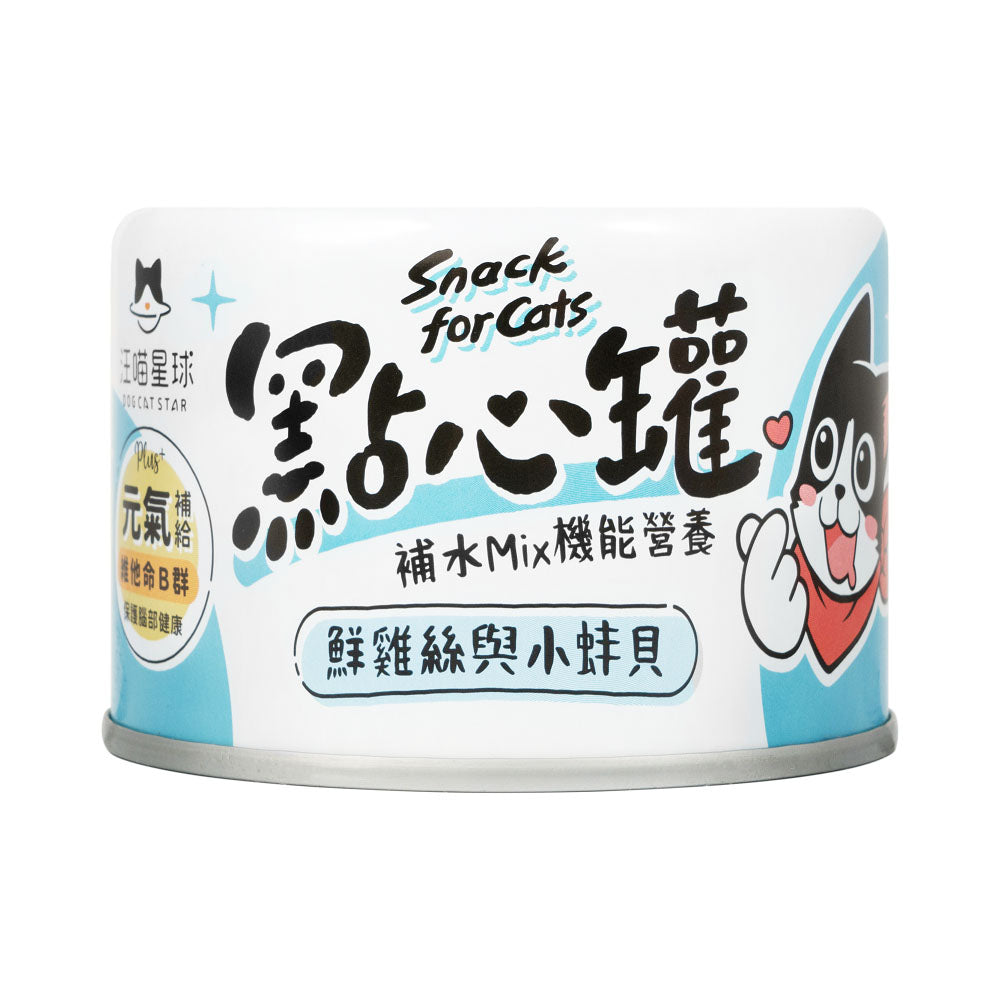 汪喵星球 汪喵無膠點心罐 80g&160g 貓罐 副食罐 貓罐頭 點心罐