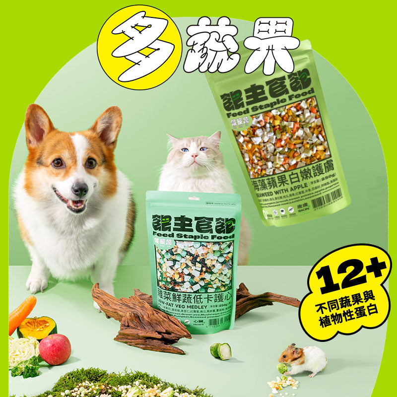餵根蔬vegansu 主食飽 冷凍乾燥鮮食