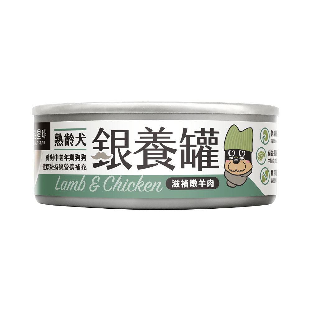 汪喵星球 銀養罐 熟齡犬 無膠銀養主食罐 80g/165g 95%含肉量 狗罐頭 老犬罐