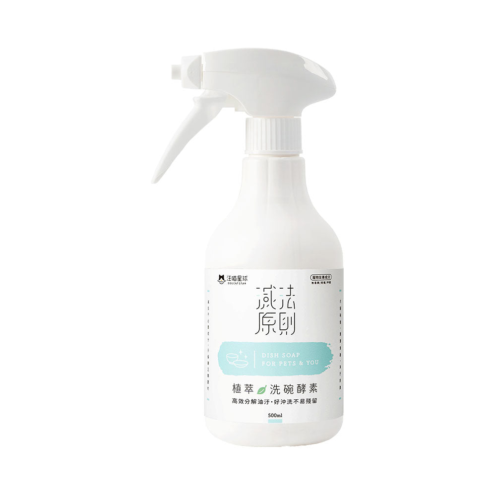 汪喵星球 植萃洗碗酵素 500ml 寵物洗碗精 人寵共用洗碗精 食器清潔