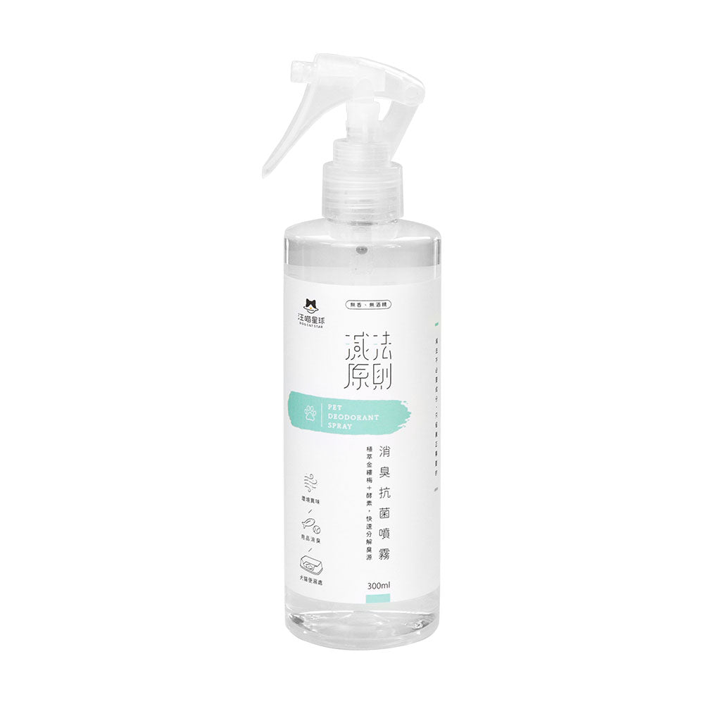 汪喵星球 消臭抗菌除臭噴霧 300ml ( 寵物除臭噴霧 除臭噴霧 消臭噴霧 )