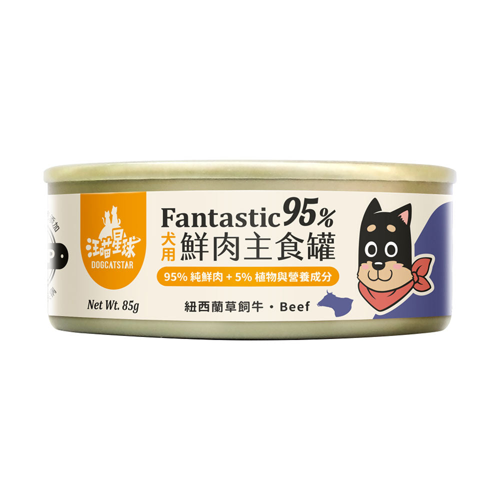 汪喵星球 犬用 Fantastic 95% 鮮肉無膠主食罐 80g/165g