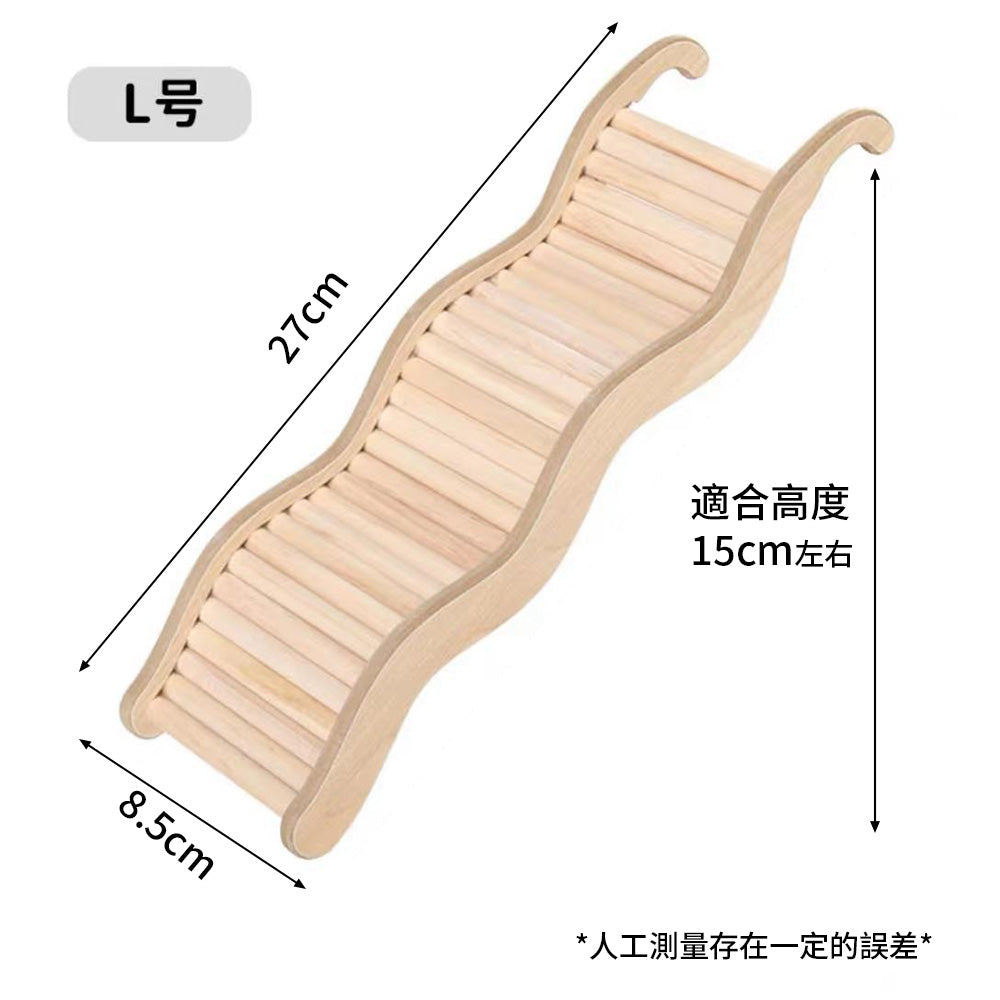 MY倉鼠實木波浪梯 波浪攀爬小樓梯 木製倉鼠玩具 造景二層用品