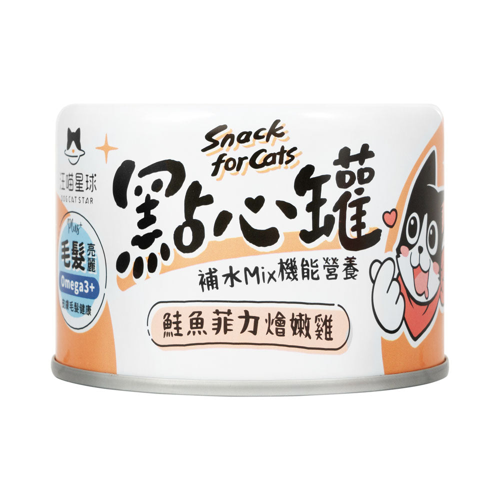 汪喵星球 汪喵無膠點心罐 80g&160g 貓罐 副食罐 貓罐頭 點心罐