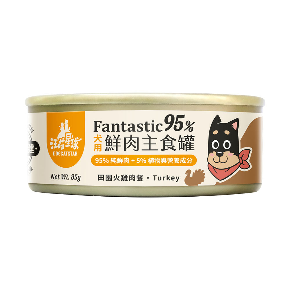 汪喵星球 犬用 Fantastic 95% 鮮肉無膠主食罐 80g/165g