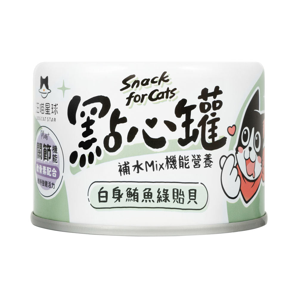 汪喵星球 汪喵無膠點心罐 80g&160g 貓罐 副食罐 貓罐頭 點心罐