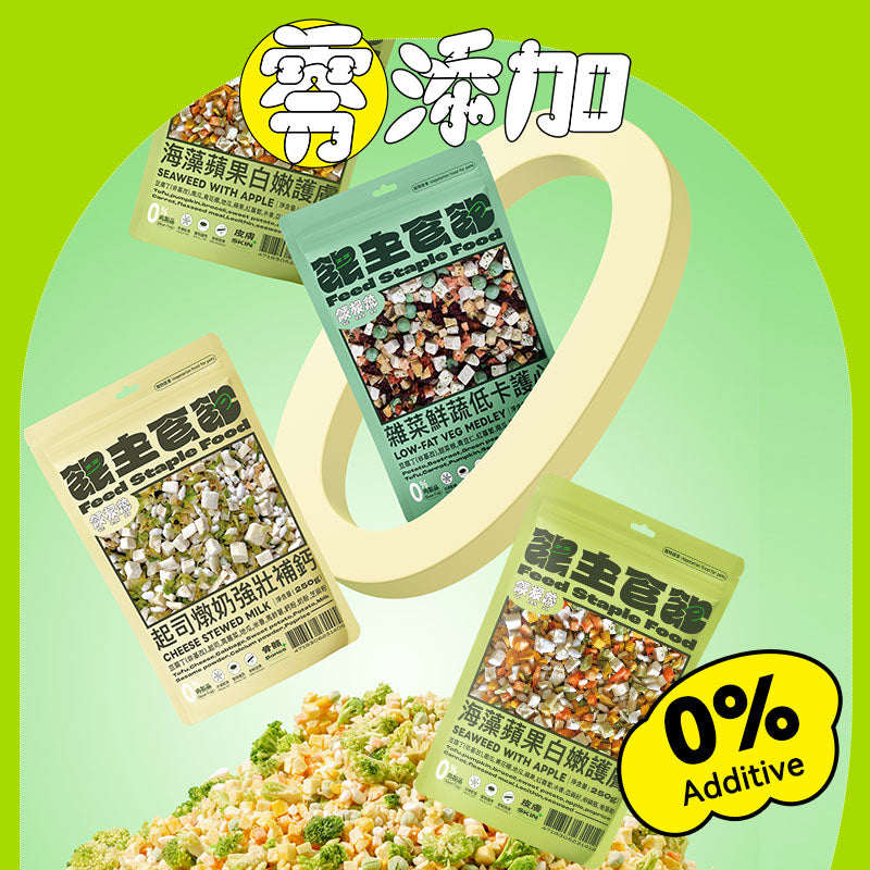 餵根蔬vegansu 主食飽 冷凍乾燥鮮食