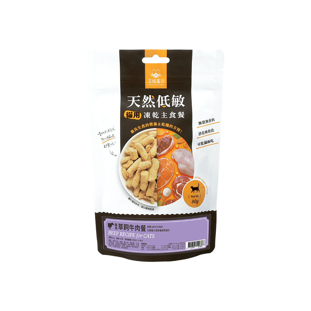 貓咪 凍乾主食餐80G&500G(紐西蘭進口)