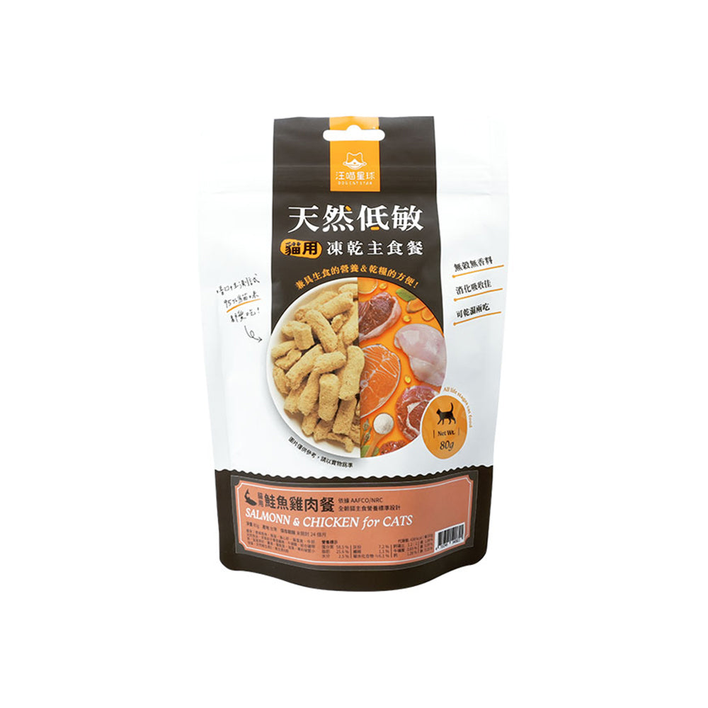 貓咪 凍乾主食餐80G&500G(紐西蘭進口)