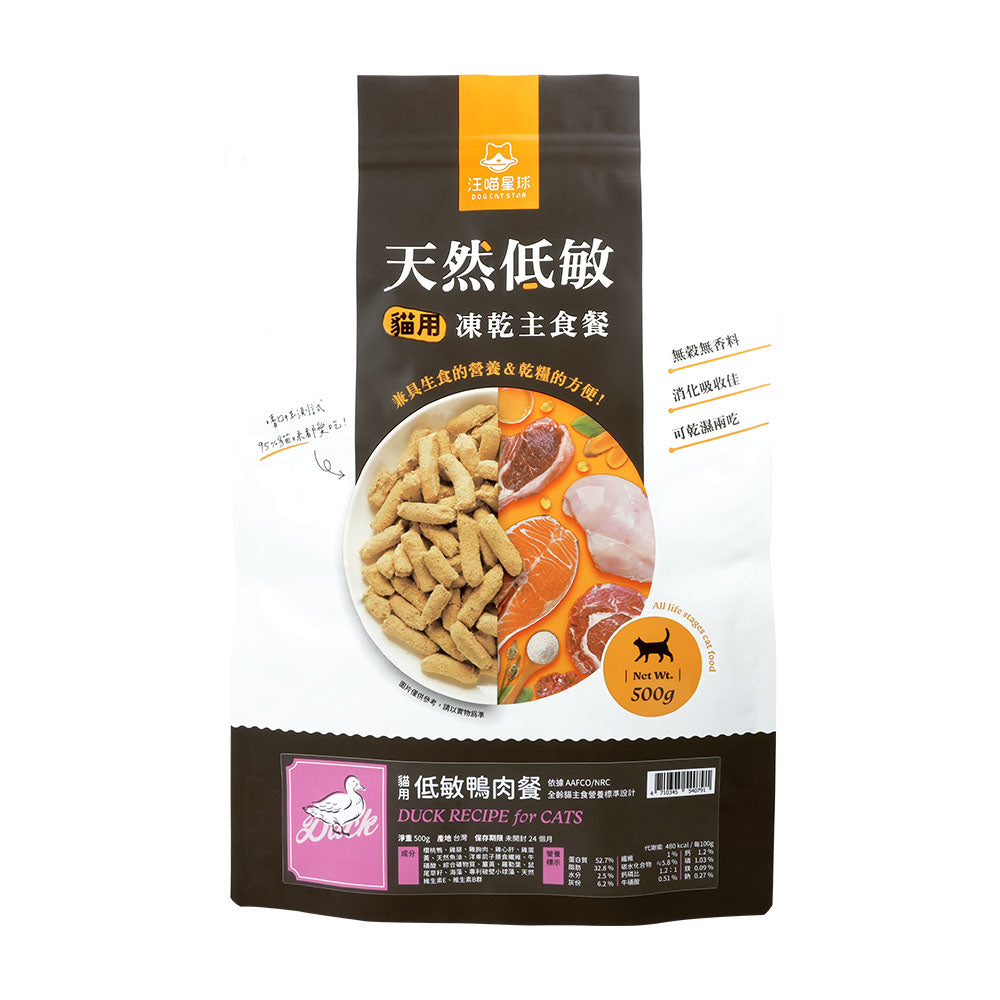 貓咪 凍乾主食餐80G&500G(紐西蘭進口)