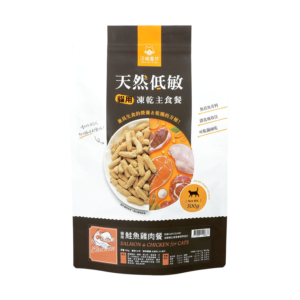 貓咪 凍乾主食餐80G&500G(紐西蘭進口)