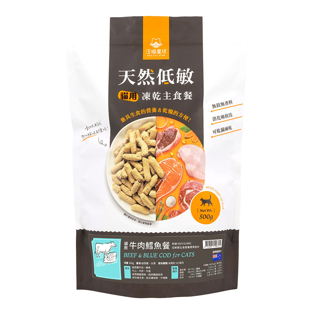 貓咪 凍乾主食餐80G&500G(紐西蘭進口)