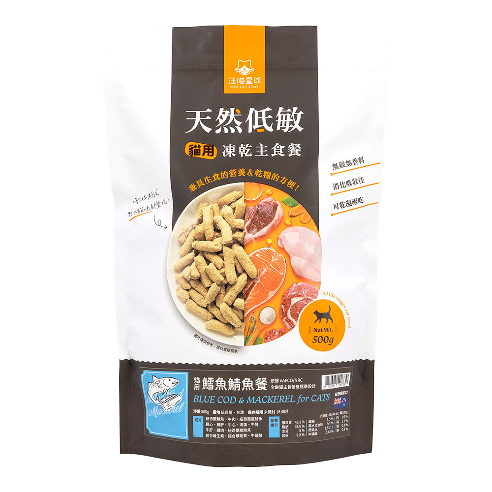 貓咪 凍乾主食餐80G&500G(紐西蘭進口)