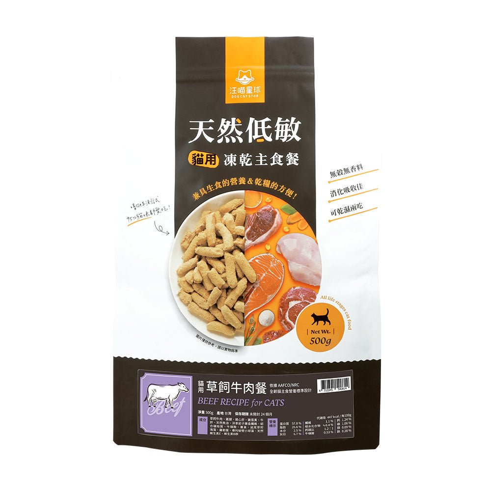 貓咪 凍乾主食餐80G&500G(紐西蘭進口)