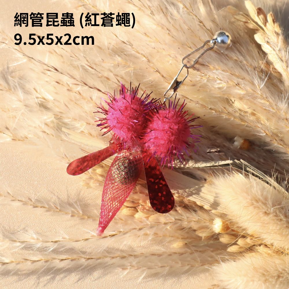 NB 網管昆蟲 逗貓棒替換頭 鈴鐺 羽毛 貓薄荷球 貓玩具配件 逗貓棒 替換頭 貓咪玩具
