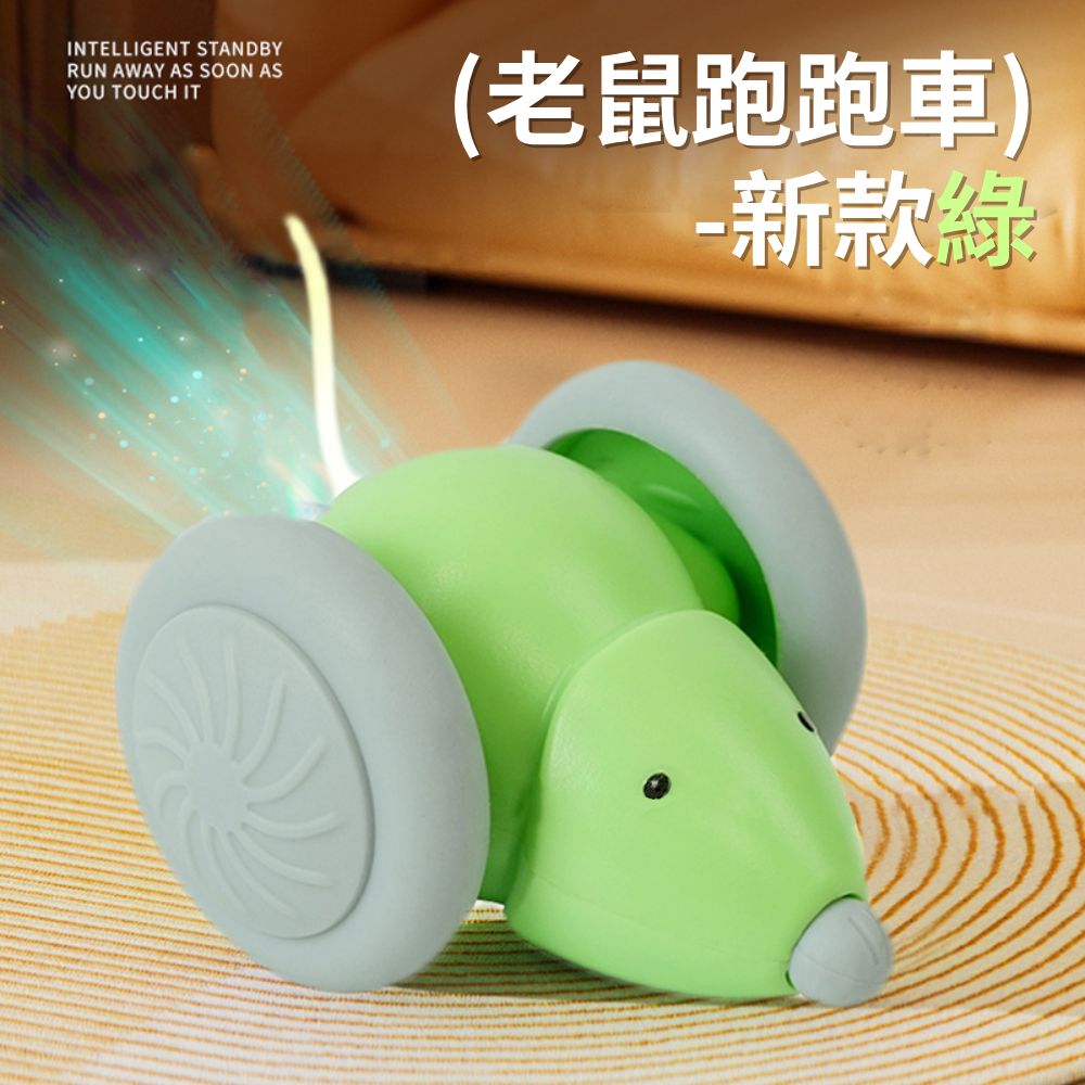 RFC電動貓玩具 老鼠跑跑車 逗貓神器 逗貓老鼠車 電動貓咪玩具 寵物玩具 貓玩具 仿真老鼠車