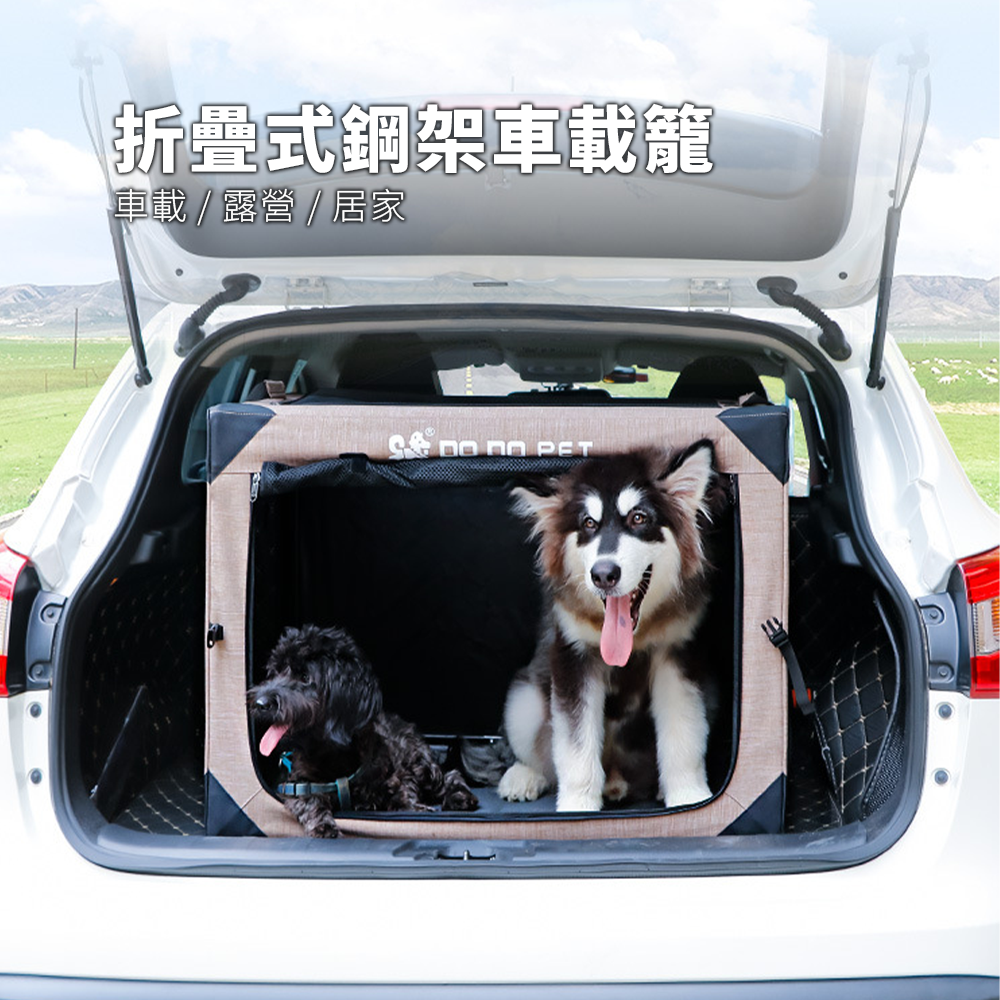 DODOPET 折疊車載籠 狗狗車載籠 大中小型犬車載狗籠 前後排貓窩 寵物籠子 可摺疊設計