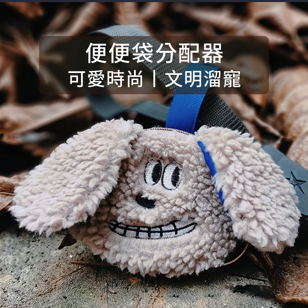SHAME 韓國毛絨便便袋 韓國 毛絨 小狗 便便袋 寵物 垃圾分配 收納器 拾便袋 分配包 收納包