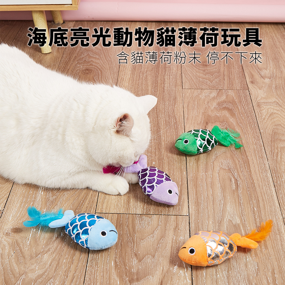 Duodoo 海底亮光動物貓玩具 貓薄荷 貓玩具 海洋魚章魚造型 含貓薄荷 絨毛玩具 羽毛 魚 自嗨 解悶貓玩具