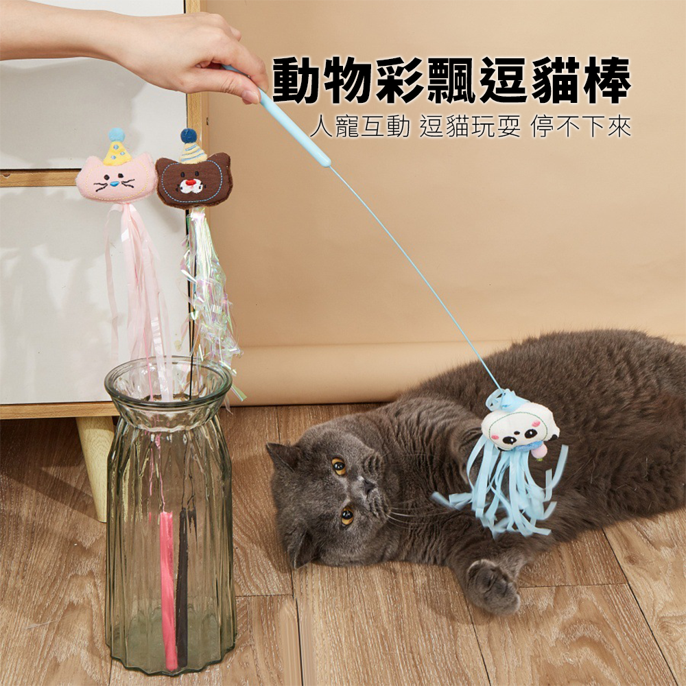 Duodoo 動物彩飄逗貓棒 逗貓棒 卡通動物造型 長桿 自嗨解悶 貓咪玩具 寵物用品