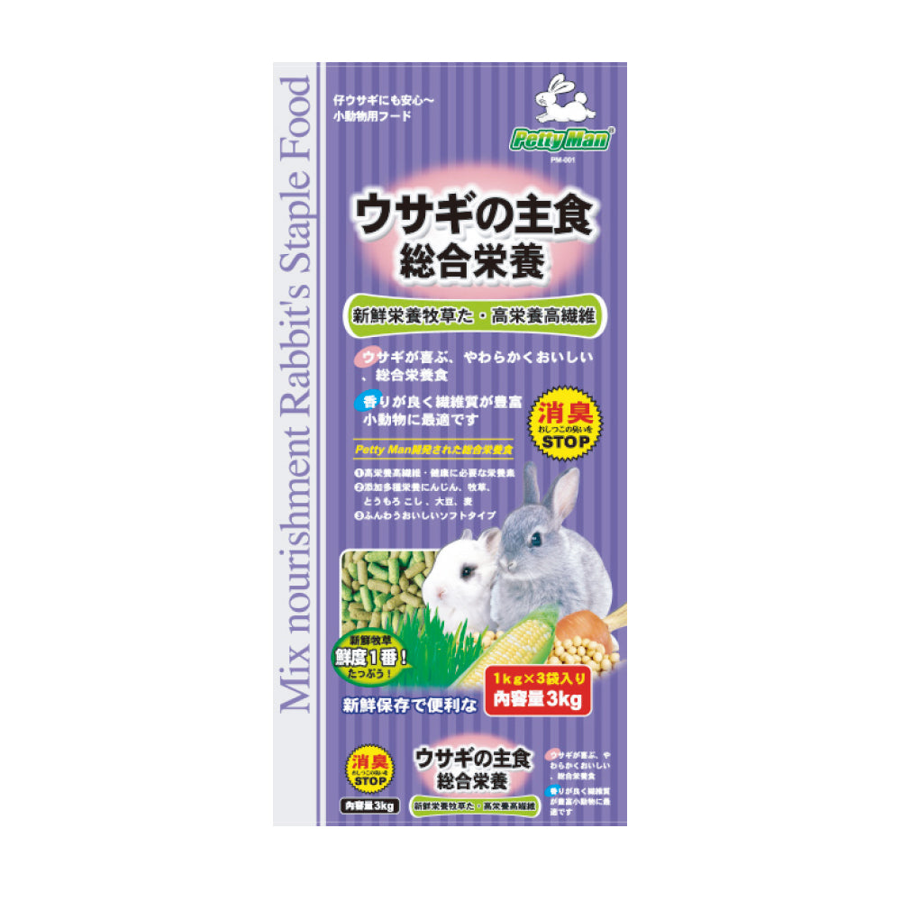 PettyMan 兔飼料 牧草 MS.PET
