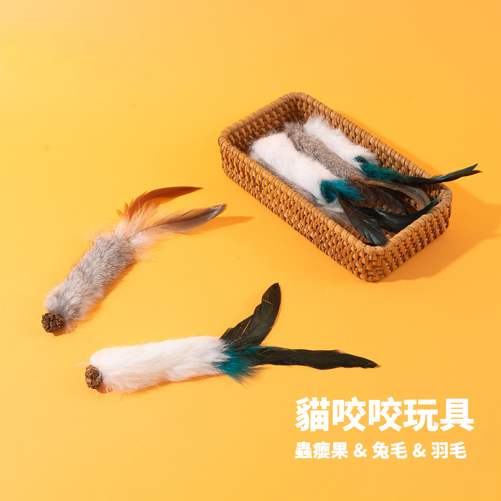 AHWOO 兔毛 蟲癭果 咬咬貓 玩具 貓玩具 天然兔毛蟲 癭果 羽毛 磨牙 啃咬 自嗨 解悶 自己玩 逗貓神器 貓咪