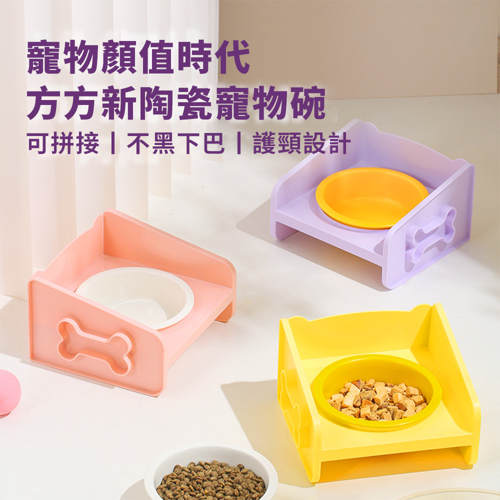 YoMix 方方 陶瓷碗 增高碗 防蟻碗 防溢碗 不銹鋼 防打翻 防溢食 水碗 寵物碗 狗碗 貓咪碗