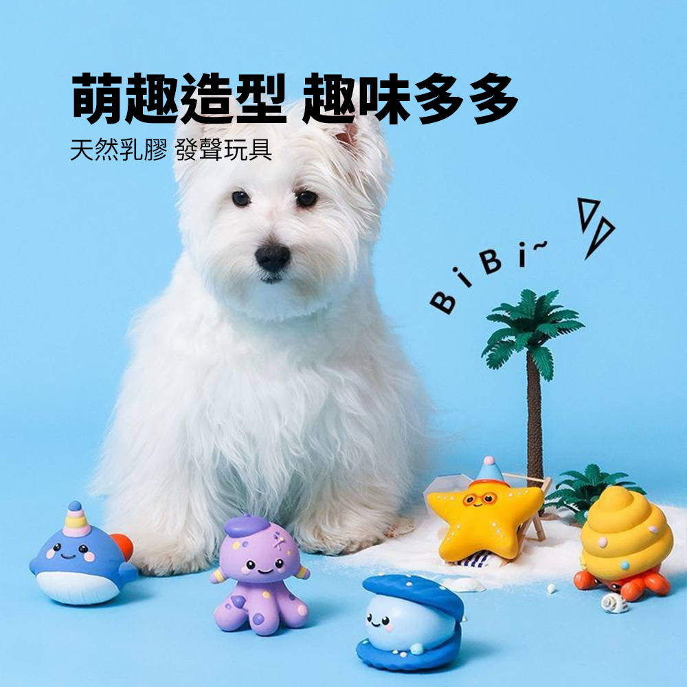 Roroarrr 天然乳膠發聲玩具 海洋系列 狗玩具 可愛造型 天然玩具 安全玩具 海洋生物造型