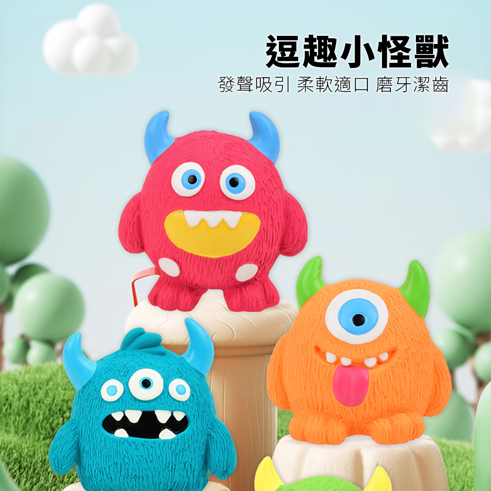 Bollo 小怪獸乳膠玩具 狗狗玩具 乳膠發聲 獨眼小怪獸 解悶神器 比熊 柯基 泰迪 寵物玩具