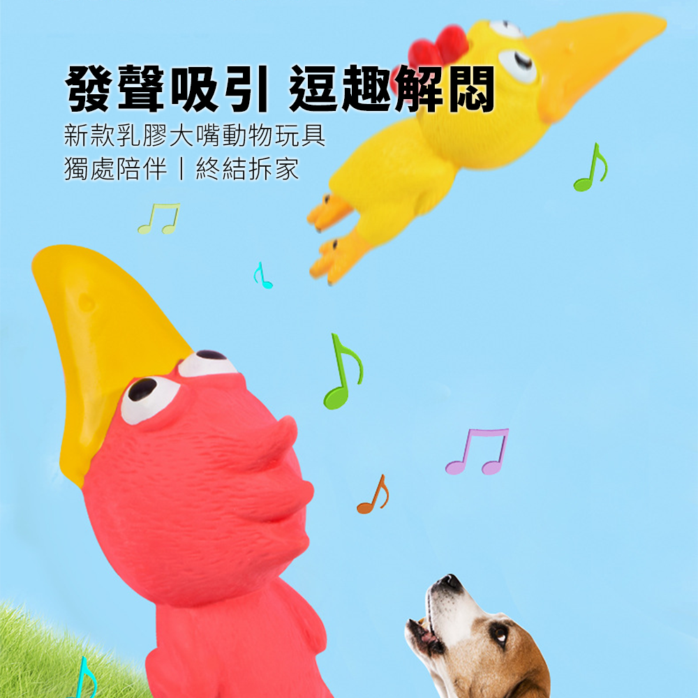 Bollo 大頭雞乳膠玩具 寵物狗玩具 乳膠發聲玩具 尖叫雞 發洩解悶 大頭雞 慘叫雞 狗狗玩具