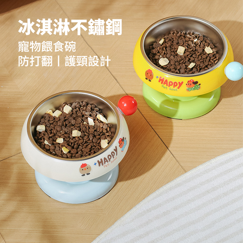 YoMix 冰淇淋餵食碗 寵物食具 不鏽鋼單碗 彩色單碗 貓狗 健康水碗