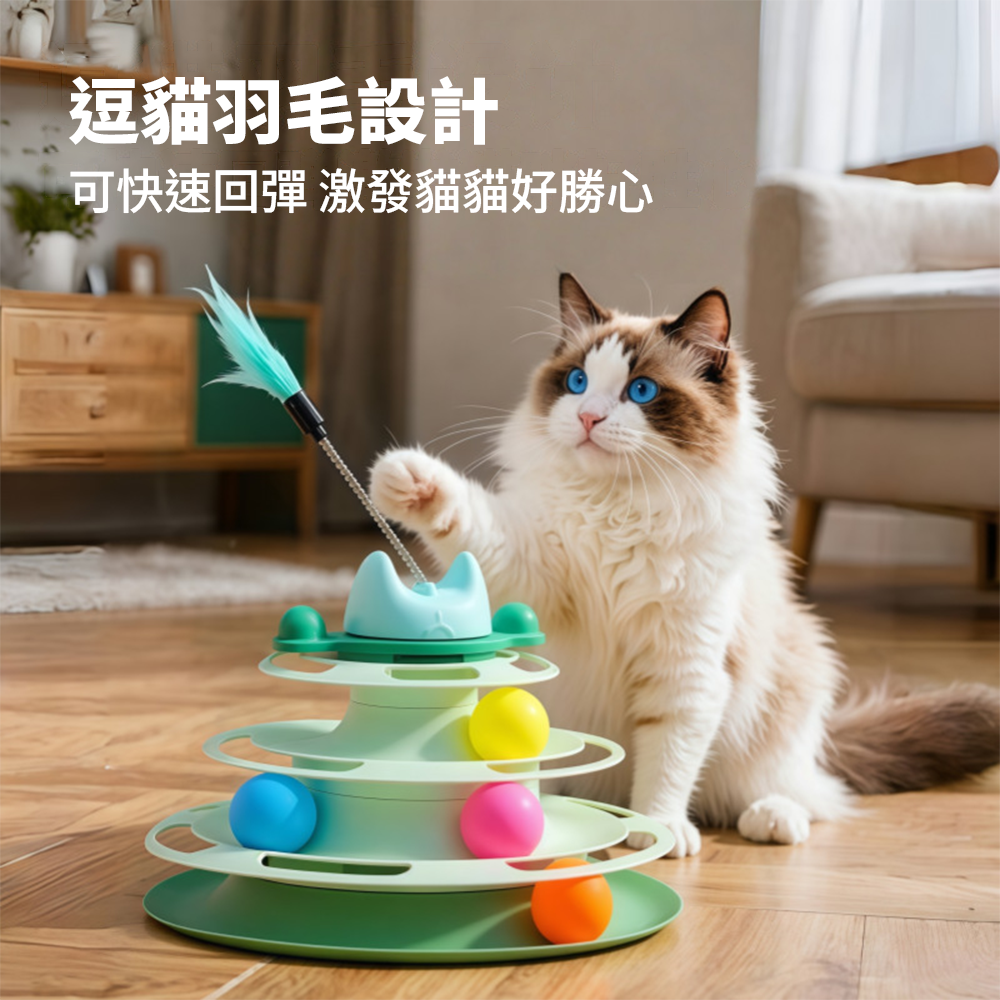 ACC貓耳旋轉四層貓轉盤 貓咪 轉盤 玩具 自嗨神器 軌道球 逗貓器 逗貓 棒 寵物玩具