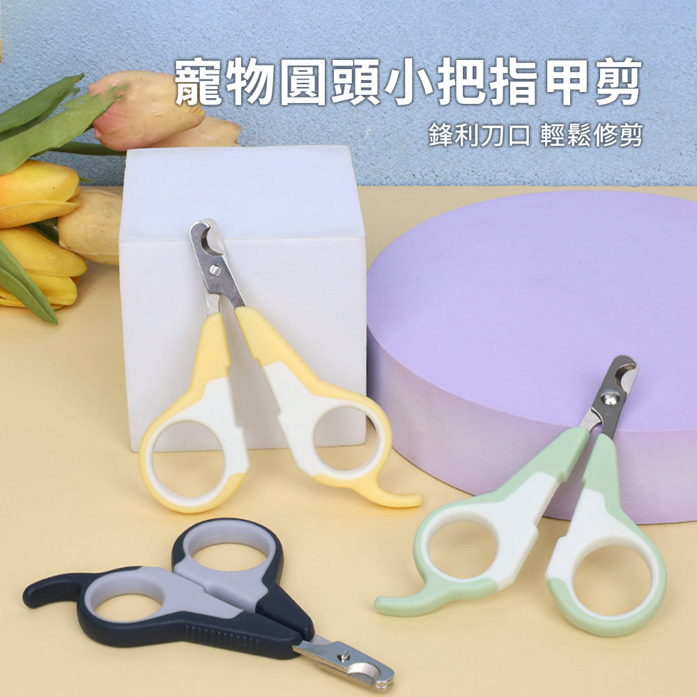 Sloppup 圓頭小把指甲剪 圓頭指甲剪 貓咪狗狗指甲剪 清潔美容 指甲刀 日常 修剪工具