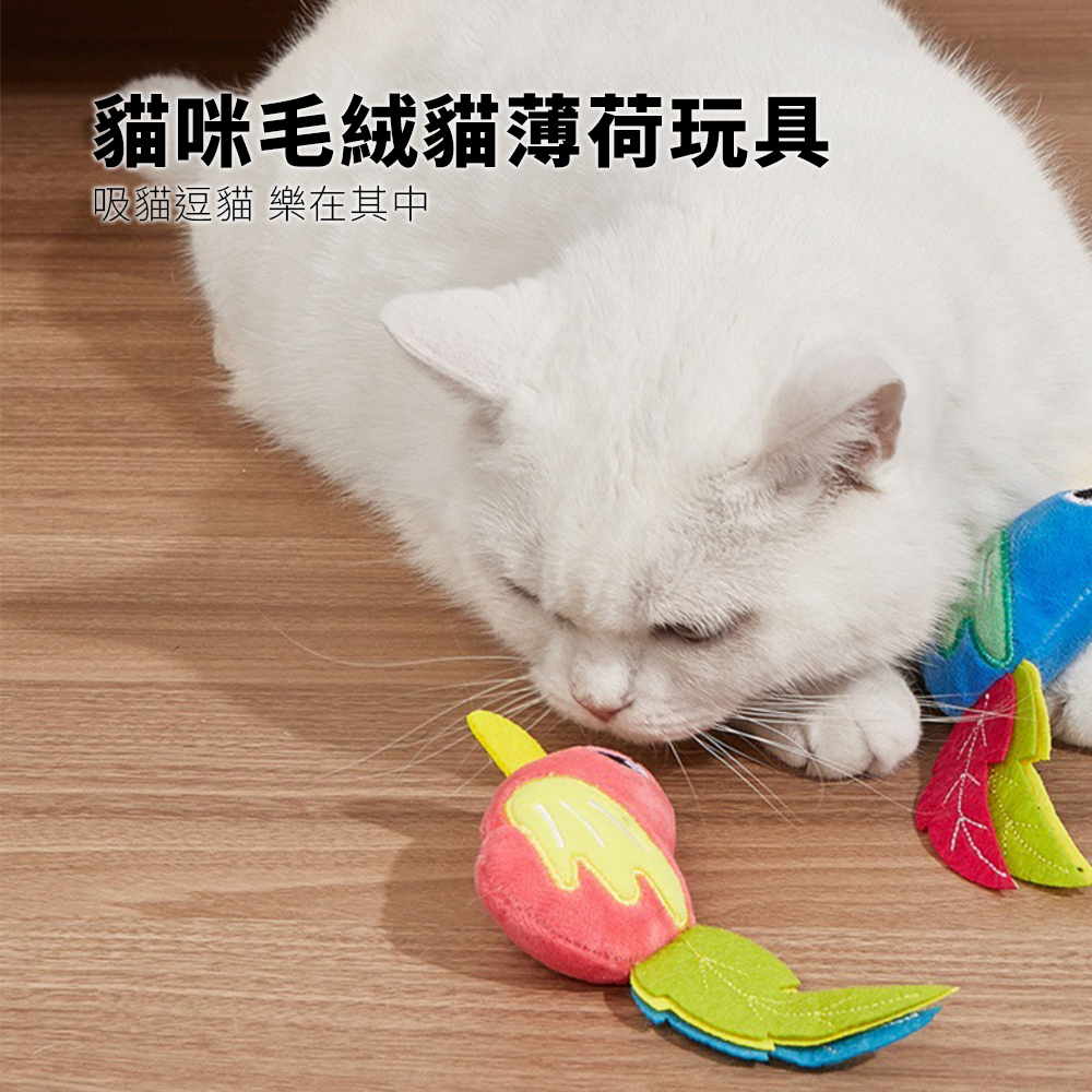 Duodoo 三尾小鳥貓玩具 小鳥貓玩具 內含貓薄荷 毛絨玩具 自嗨解悶 貓咪玩具 寵物用品