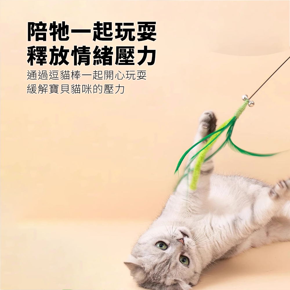 NeeBoo 狗尾巴草逗貓棒 貓玩具 狗尾巴草長桿逗貓棒 貓咪玩具 自嗨解悶神器 小貓玩具