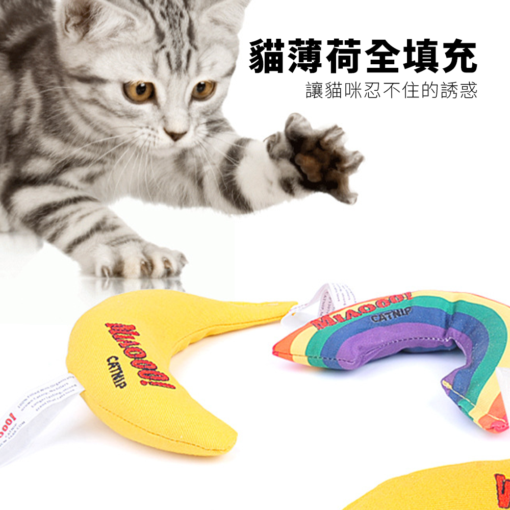 MIAOOO! 貓草玩具 全填充貓咪毛絨玩具 貓咪用品 薄荷玩具 貓咪自嗨 解悶好物