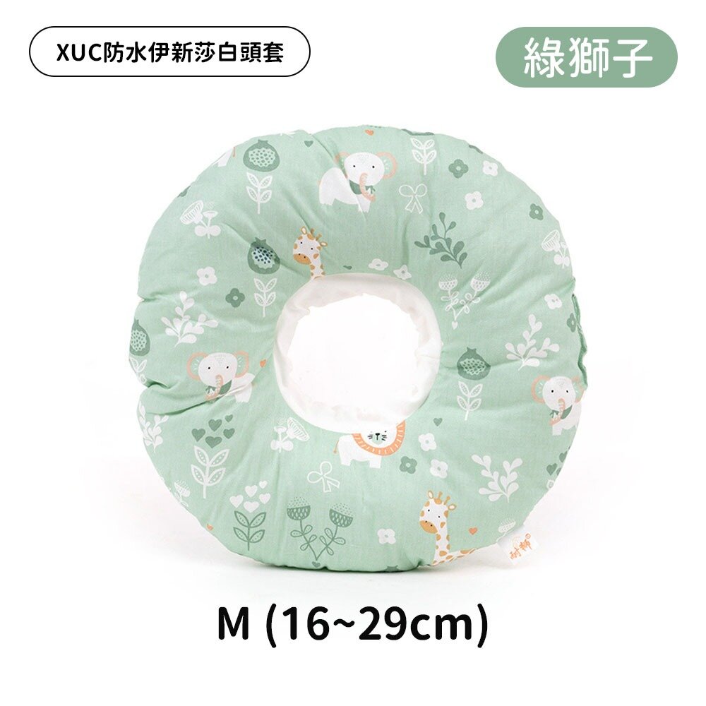 XUC 防水軟式頭套 防水伊新莎白頭套 防舔圈 寵物頭套 貓頭套 狗頭套 防舔頭套 寵物防水頭套