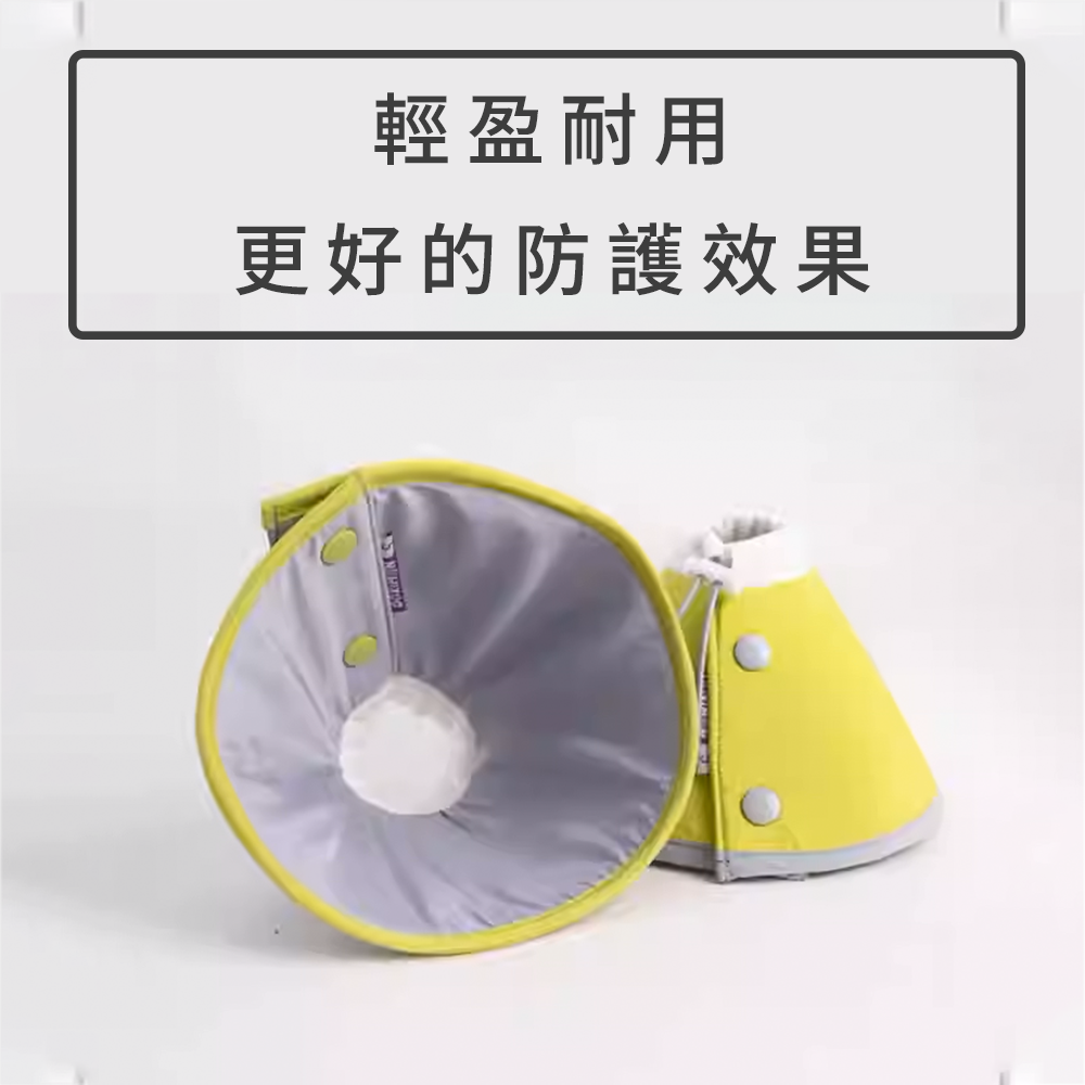 SHAME反光伊莉莎白圈 伊麗莎白圈 貓咪 防舔咬 頸圈 寵物 絕育 項圈 狗狗 術後 傷口 護理 項圈