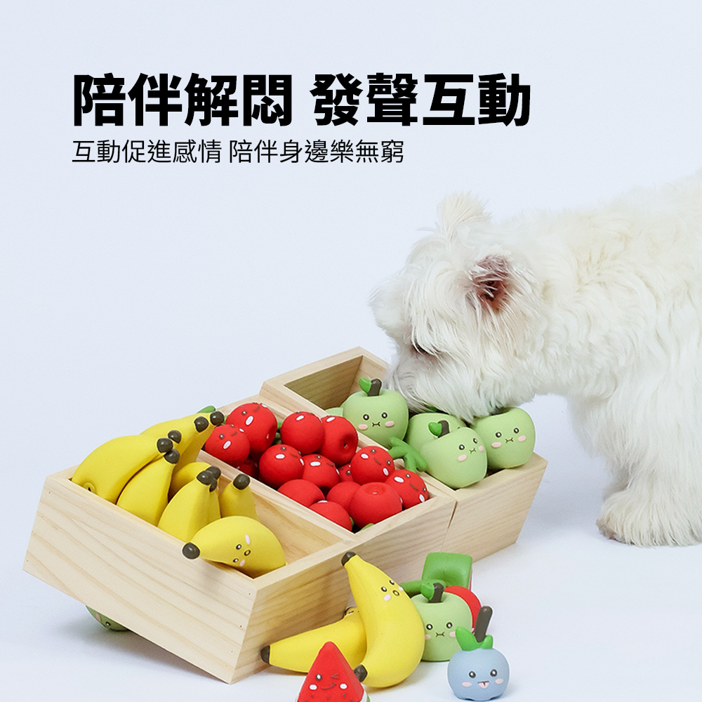 Roroarrr 天然乳膠發聲玩具 水果系列 狗玩具 可愛造型 天然玩具 安全玩具 水果造型
