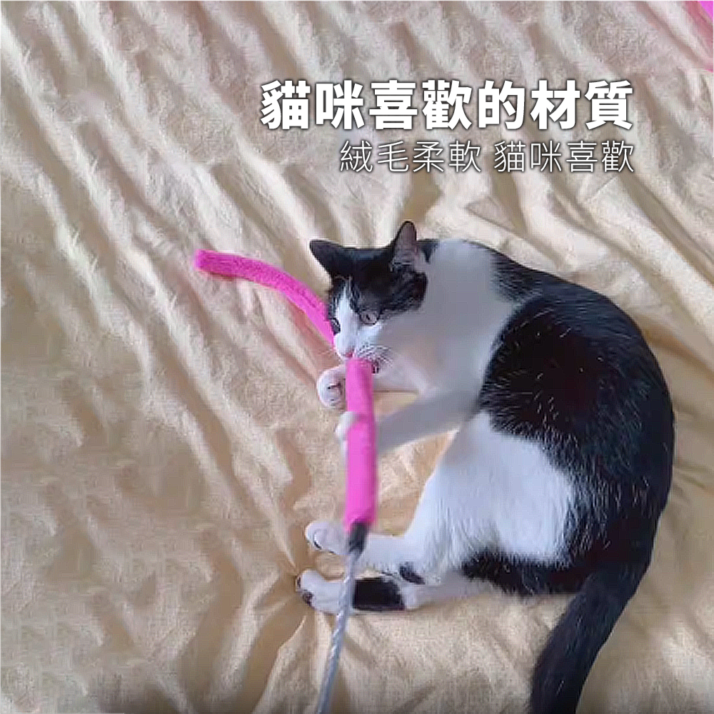 NeeBoo 毛絨毛毛蟲逗貓棒 可愛布條 毛毛蟲 逗貓棒 毛絨 耐咬 逗貓桿 搞怪 貓玩具 幼貓 自嗨神器
