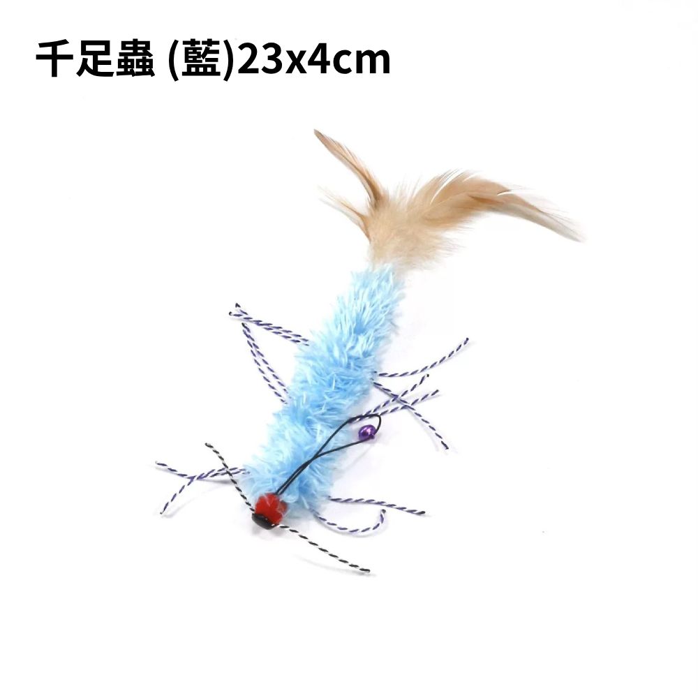 NB 千足蟲 替換頭 逗貓棒 互動貓玩具 可單獨玩 掛逗貓棒 吸引貓咪捕獵 咬咬玩具 貓咪用品