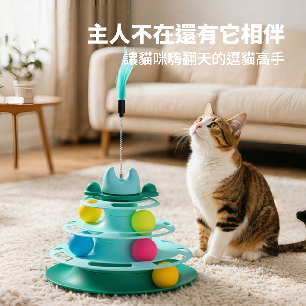 ACC貓耳旋轉四層貓轉盤 貓咪 轉盤 玩具 自嗨神器 軌道球 逗貓器 逗貓 棒 寵物玩具