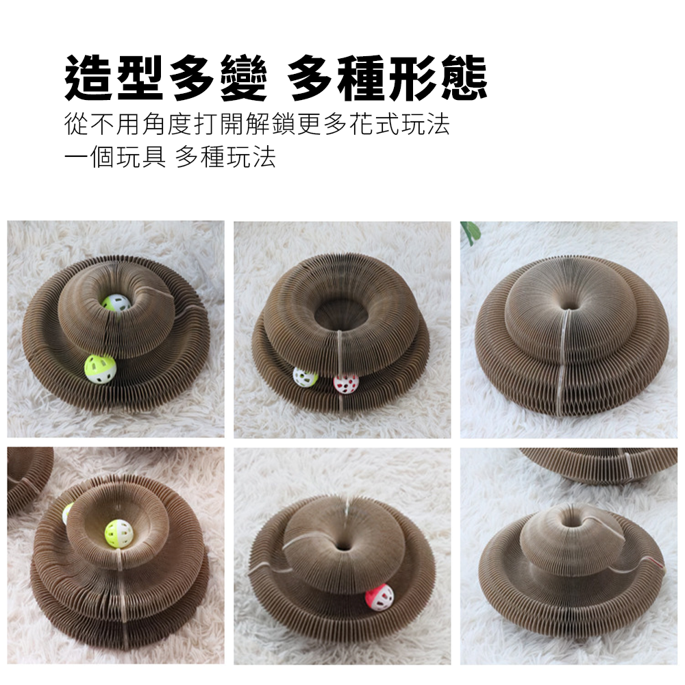 Scrapaw 風琴貓抓板 摺疊貓抓板 磁吸貓咪磨爪神器 耐磨耐抓 可變形 自嗨好物
