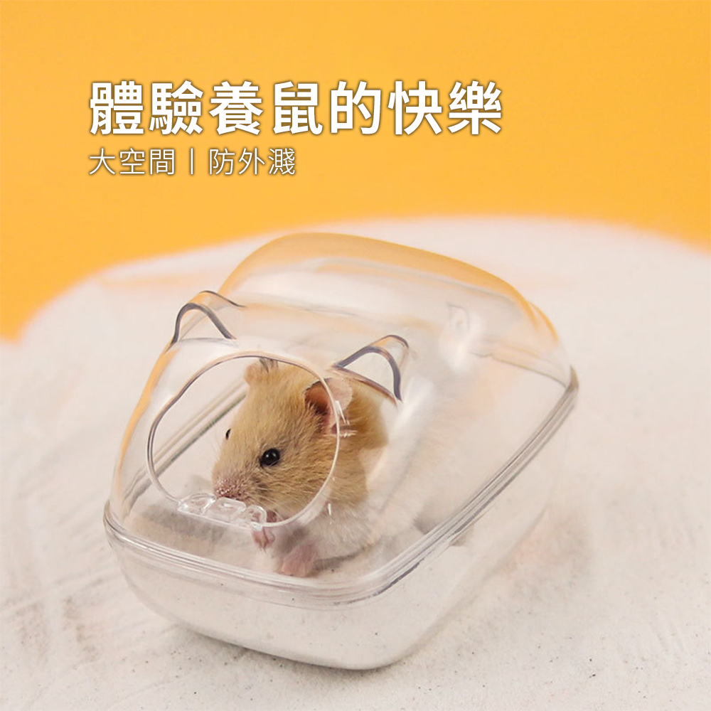 Small 卡通米奇倉鼠浴室 倉鼠浴室廁所兩用窩 洗澡盆 浴砂尿砂 防飛濺