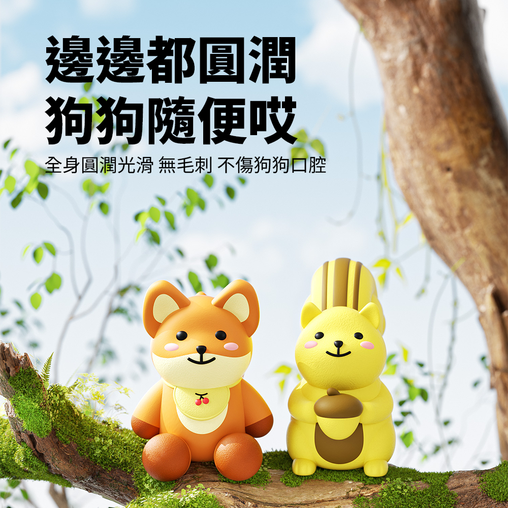 Roroarrr 天然乳膠發聲玩具 動物系列 狗玩具 可愛造型 天然玩具 安全玩具 動物造型
