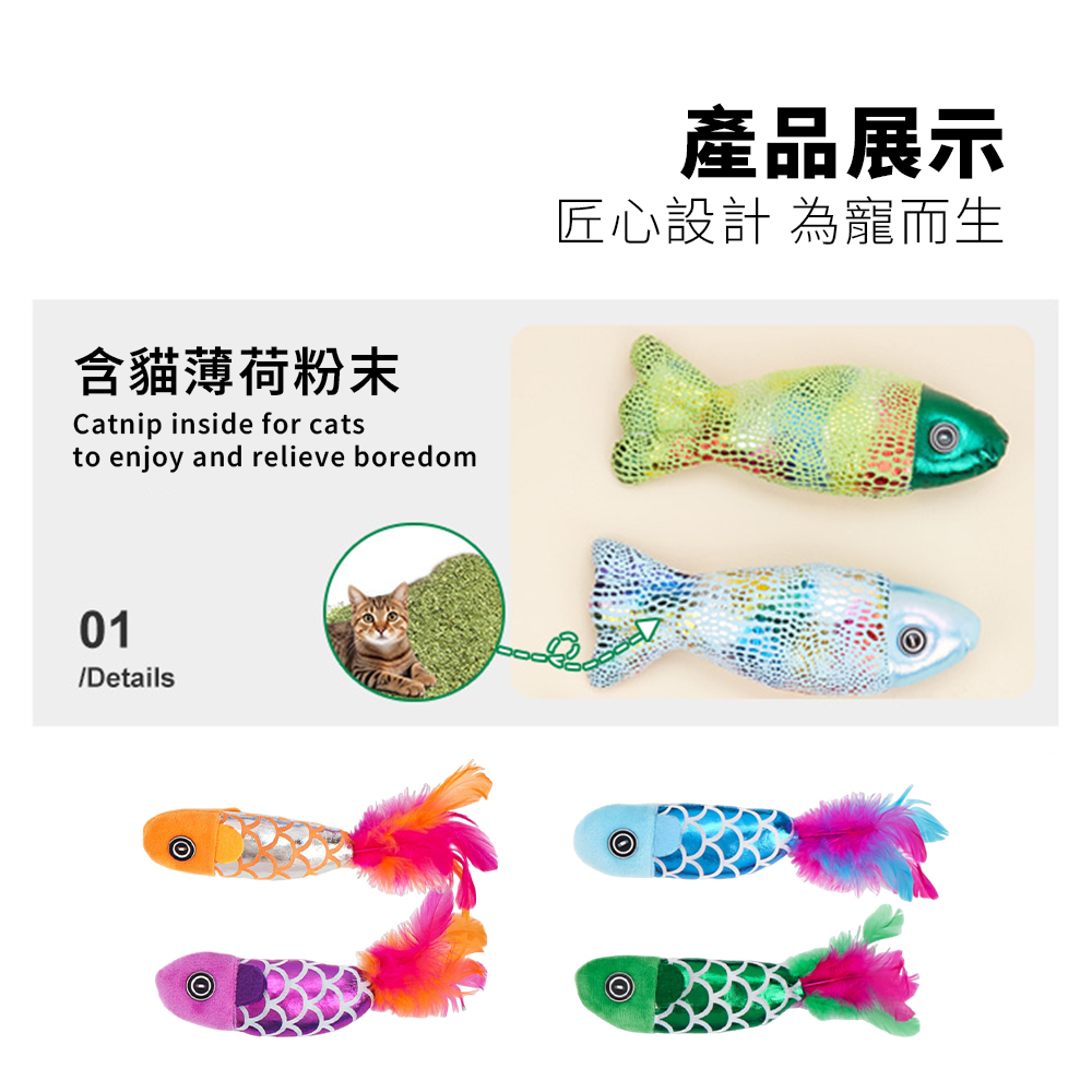 Duodoo 海底亮光動物貓玩具 貓薄荷 貓玩具 海洋魚章魚造型 含貓薄荷 絨毛玩具 羽毛 魚 自嗨 解悶貓玩具