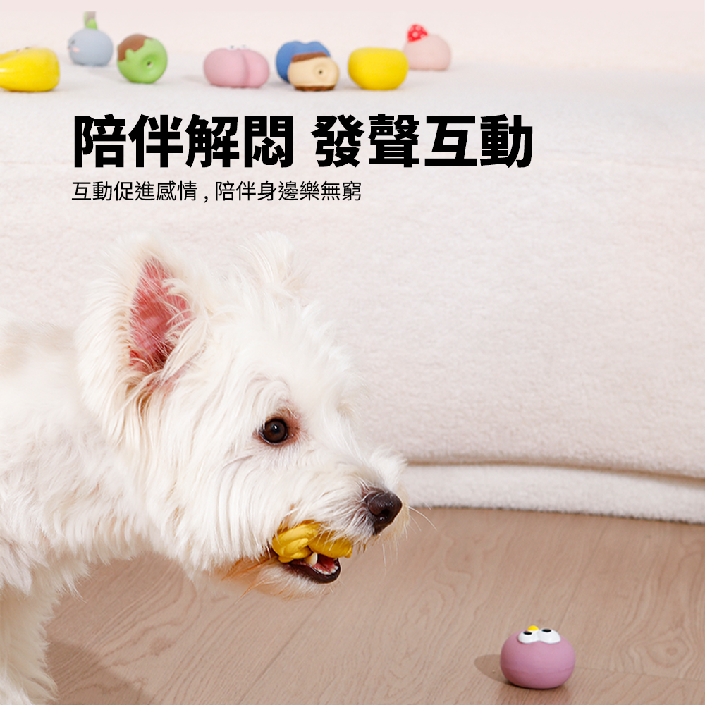 Roroarrr 天然乳膠發聲玩具 甜品系列 狗玩具 可愛造型 天然玩具 安全玩具 甜品造型