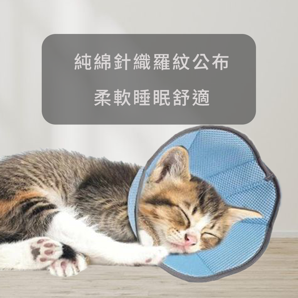 SHAME 透氣反光伊莉莎白圈 寵物 伊麗莎白圈 貓狗 防咬 防抓 保護套 透氣 沖孔 網布 美容罩 貓頸圈 項圈