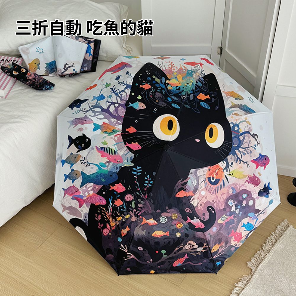 梵高防曬 自動摺疊傘 雨傘 自動傘 防曬傘 晴雨兩用傘 折疊傘